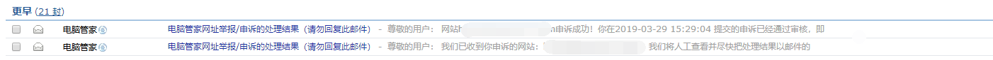 網(wǎng)站出現(xiàn)騰訊管家安全提醒怎么辦？ G