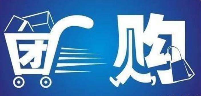 什么是社區(qū)團(tuán)購(gòu)，社區(qū)團(tuán)購(gòu)為什么火？ u=1001462446,1079601955&fm=173&app=49&f=JPEG