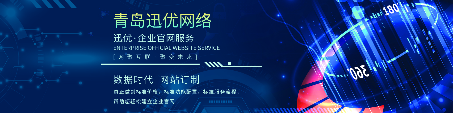 5招教會您選擇網(wǎng)站建設(shè)公司 banner
