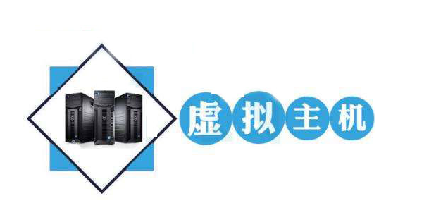 什么是服務器？什么是虛擬主機？什么是網站空間？ p